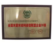 全国江南官方站网页版_江南（中国）屋江南官方站网页版_江南（中国）结构诚信联盟企业30强
