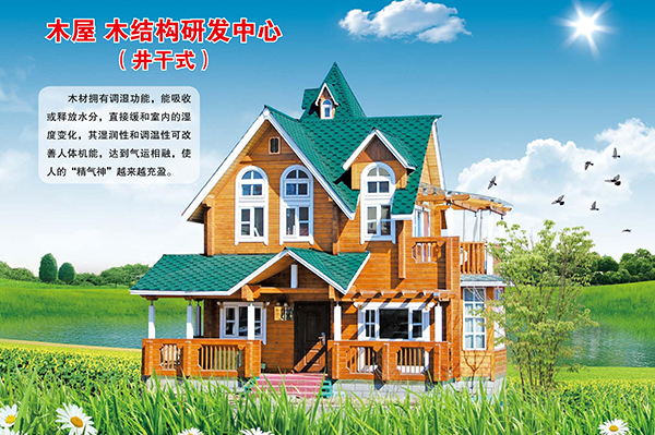 井干式江南官方站网页版_江南（中国）屋